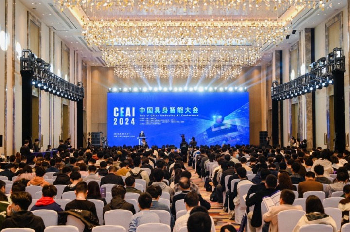2024中国具身智能大会（CEAI 2024）在徐汇西岸举行